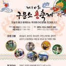 구문소동 주민복지센터 이미지