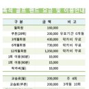 촉석골프랜드