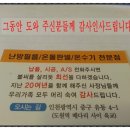 재우전기온돌판넬 이미지