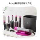 보관함에 넣어 먼지쌓임 변색 걱정없이 모든 툴보관 온에어 보관함 거치대 후기