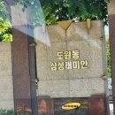 삼성래미안 이미지