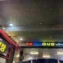 안경집 서귀포 올레시장 앞 점 | [제주 서귀포] 서귀포 올레시장 야장 맛있는 푸드트럭만 20개! 소주 4,000원! “올레야시장”