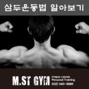 M.ST GYM 이미지
