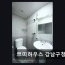 쁘띠하우스강남