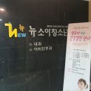 연합뉴소아청소년과의원 이미지