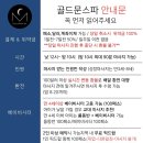 골드문투어 - 군산시 대학로 108-1 | 골드문투어