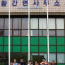 황간면사무소 이미지