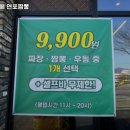 연포짬뽕