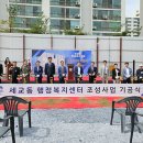 세교동행정복지센터 이미지