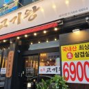 한돈고기왕 이미지