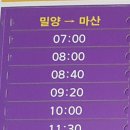 밀양시외버스터미날 이미지