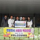 부여노인전문병원 이미지