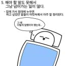 낯가림심한사람특징ㅋ 이미지