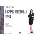 주)명동