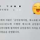 엄지척공인중개사사무소 | [공인중개사 도전기 #27] 꿈꾸는 공인중개사의 고민, "내 돈 들여 사고 싶은 상가"를 만드는 적정 매매가