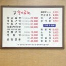 다모여곱창