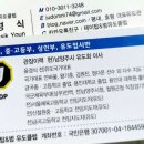 제이탑 & 범 유도 클럽 이미지