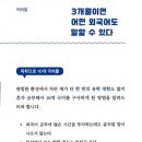 아키야마 요헤이의 『외국어 공부의 감각』, 나는 언제쯤 회화가 가능할까? 이미지