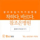 참편한 보조기 이미지