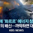 태백2 태양광발전소 이미지