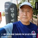 09월29일(일)29회26km/누적450km(인생길 가다보면) 이미지