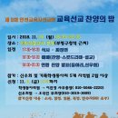 11.26.(월) 교육선교 찬양의 밤/ 장소 새빛성결교회/ 크리스폴찬양단 출연 이미지