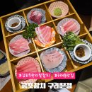 금포참치구래