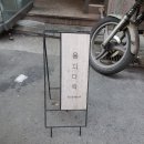 (주)네이처후레쉬 와브코코리아점 | 210218 맞물려 톱니바퀴처럼 move