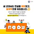 천안불무초등학교 이미지