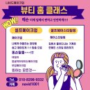 나비드뷰티 이미지