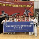 무혼 태권도장 이미지