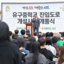 유구중학교 충청시사신문