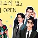 별카페 - 고창군 성산3길 15 | 별카페