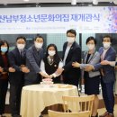 오산남부청소년문화의집 이미지