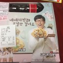 네네치킨세류 네이버블로그