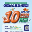 노인체육진흥센터