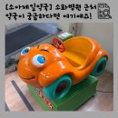 사랑약국 | 소화병원 소아제일약국 후기｜아이들이 좋아하는 소아과 근처 약국, 놀이기구까지!