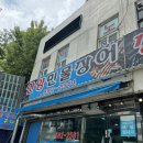 한양민물장어 이미지