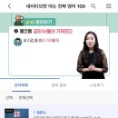 구슬샘 | 시원스쿨 MAX 강의 구슬샘 쉐도잉 학습 수강 후기