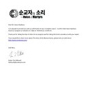 Voice of the Martyrs(순교자의 소리) 이미지