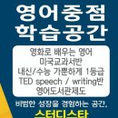 스타스터디학원 이미지