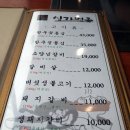 심가면옥 - 관악구 신림로 121 | 심가면옥