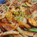 진가희명품복국 이미지