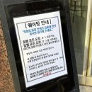 윤멘 | [합정] 윤멘 :: 웨이팅 조기마감 츠케멘 내돈내산 후기 | 곱창 모츠츠케멘 차슈추가 | 합정라멘 맛집