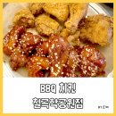 비비큐칠곡학공원점