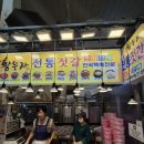 황부자 | 속초 중앙시장 젓갈 맛집 황부자젓갈 후기