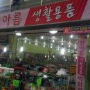 한아름그릇 이미지