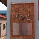 별,바람,꽃길 이미지