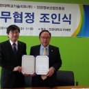 인천대학교기술지주