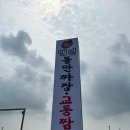 일대교동짬뽕 네이버블로그